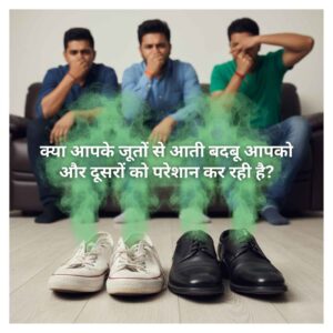 Smelly Shoes Freshener : बदबूदार जूतों से हैं परेशान? 4 1