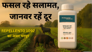खेती को जंगली जानवरों से बचाने के लिए उपयोग किए जाने वाले REPELLENTO 1092 उत्पाद का प्रचार करते हुए एक खेत में नीलगाय और सूअर की उपस्थिति।