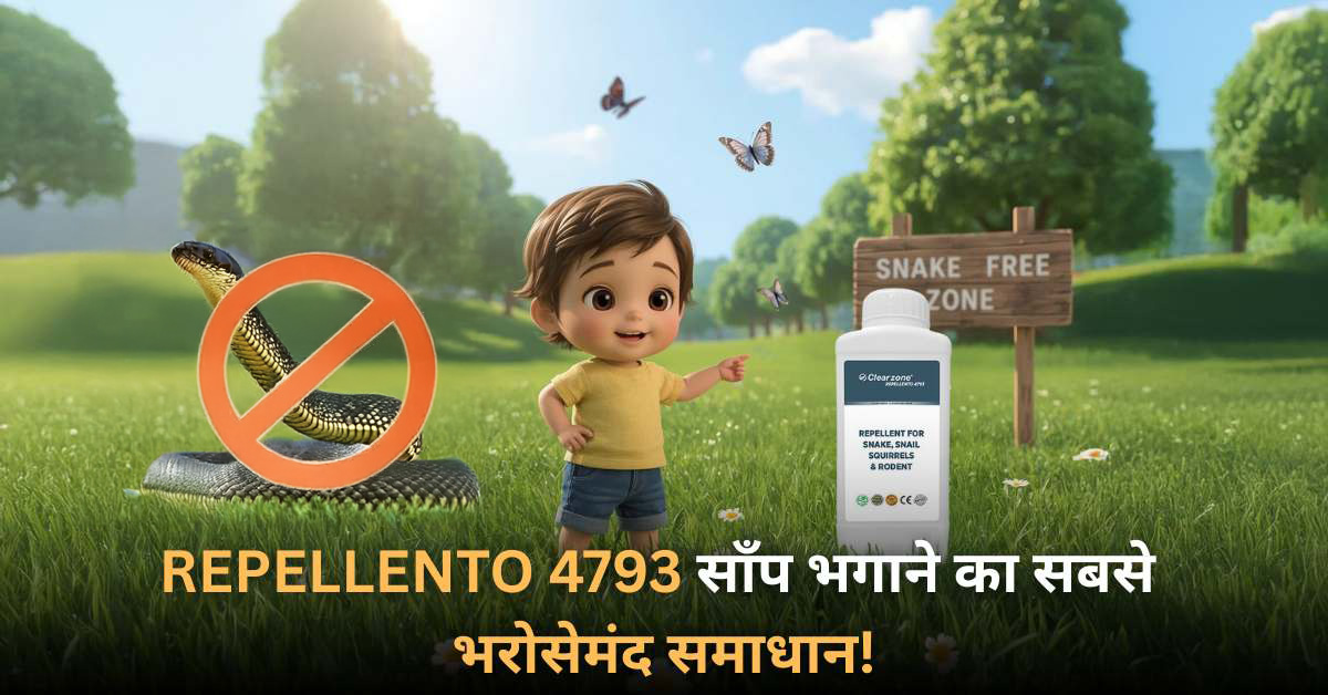 एक बच्चे और एक साँप को दिखाते हुए घास के मैदान में एक साँप भगाने वाली दवा 'REPELLENTO 4793' का विज्ञापन, जिसमें "साँप फ्री ज़ोन" का बोर्ड और दवा की बोतल भी दिख रही है।Snake Shield