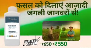 Happy Independence Day Special Offer – Clearzone Repellento 1092 Neelgai and Suar Repellent for Farmers