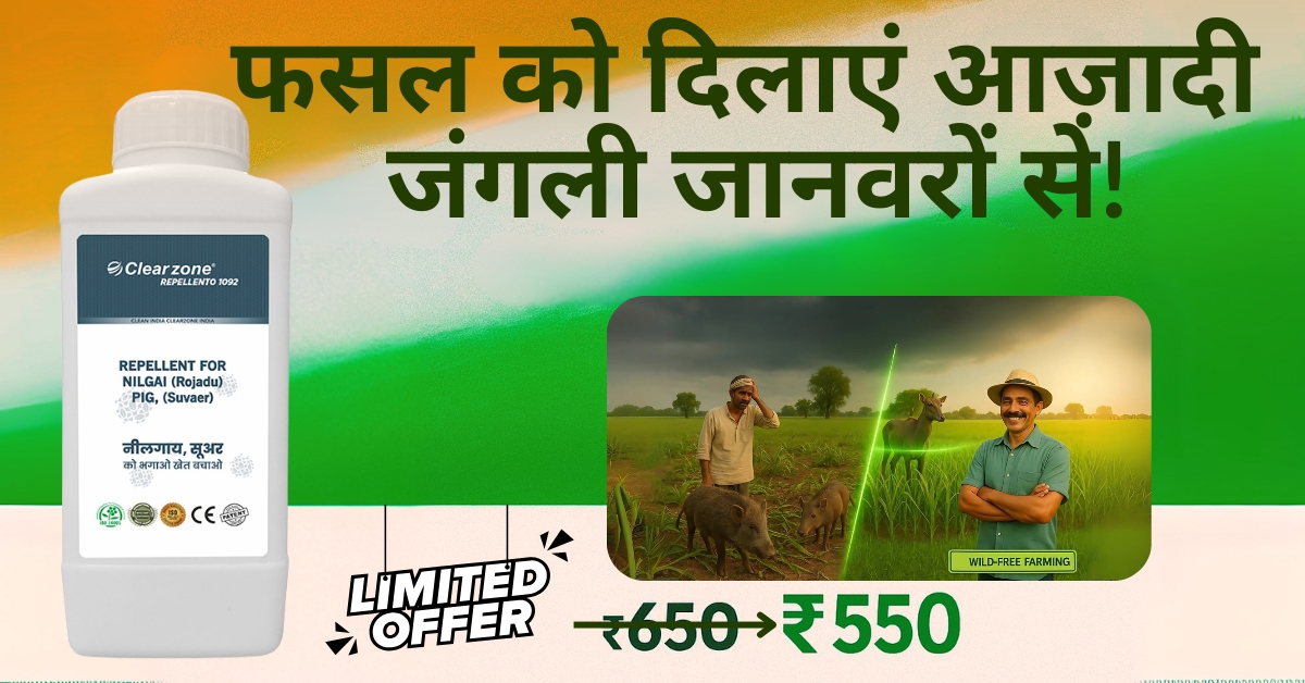 Happy Independence Day Special Offer – Clearzone Repellento 1092 Neelgai and Suar Repellent for Farmers