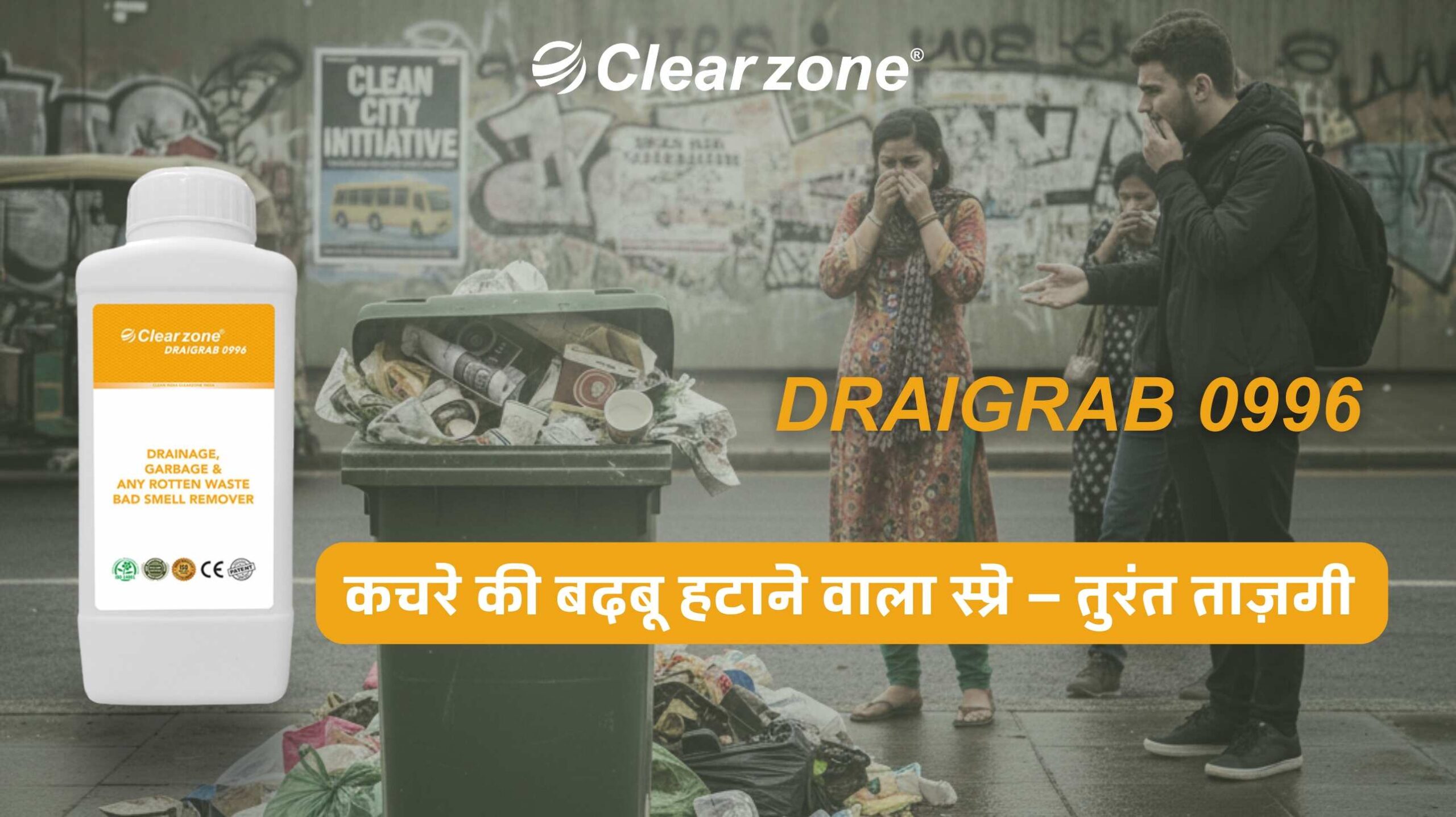 कचरे की बदबू हटाने वाला स्प्रे – तुरंत ताज़गी 1 Garbage bad smell remover spray – कचरे की बदबू हटाने वाला स्प्रे – तुरंत ताज़गी.