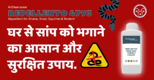 Clearzone Repellento 4793 – घर से सांप को भगाने का आसान और सुरक्षित उपाय