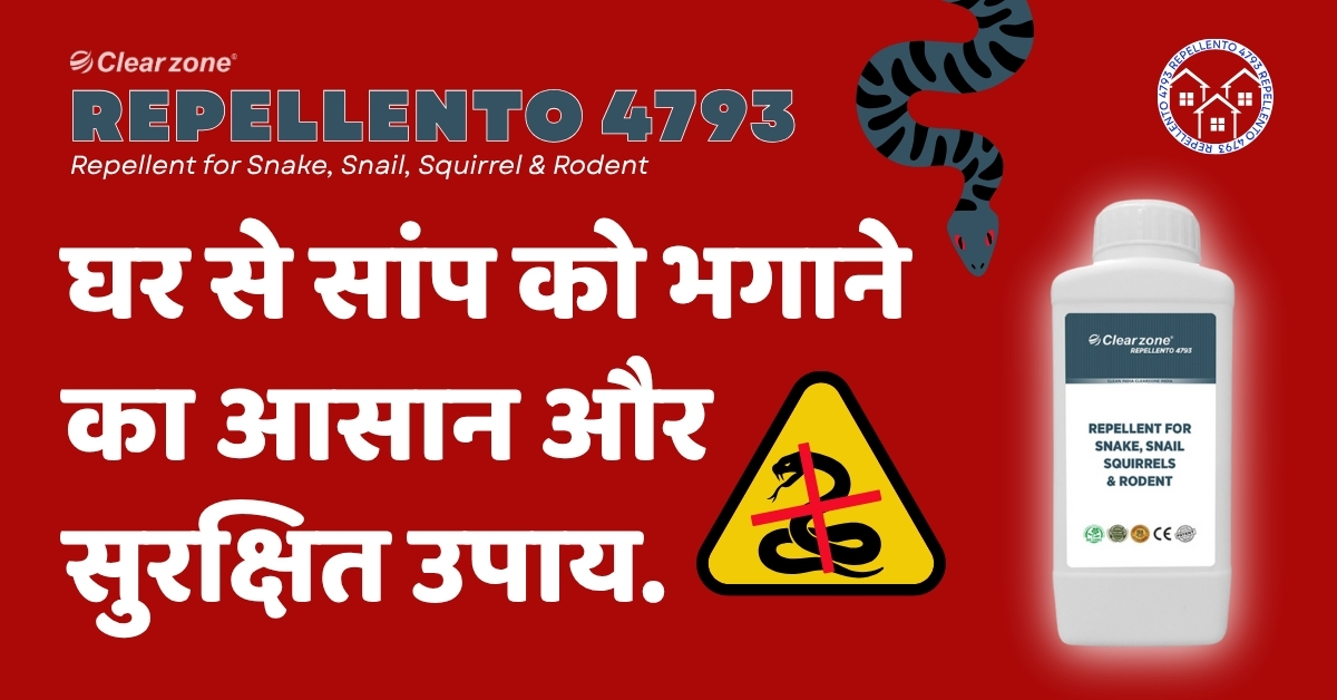 Clearzone Repellento 4793 – घर से सांप को भगाने का आसान और सुरक्षित उपाय
