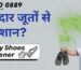Smelly Shoes Freshner jo badbudar juton ki smell ko remove karta hai