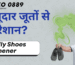 Smelly Shoes Freshener : बदबूदार जूतों से हैं परेशान? 6 Smelly Shoes Freshner jo badbudar juton ki smell ko remove karta hai