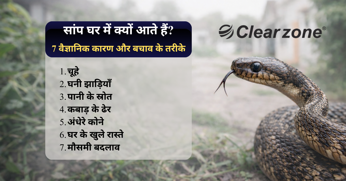 saap ghar me kyu aata hai